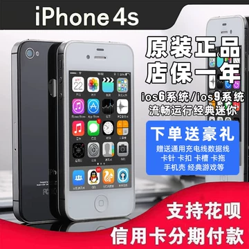 苹果4s手机全新-苹果4s手机全新促销价格、苹果4s手机全新品牌- 淘宝
