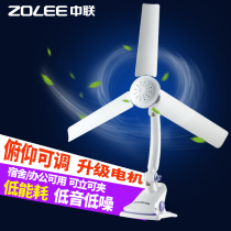 Middle Union Fan Clip Fan Small Fan Office Student Dormitory Desktop Clip Fan Headboard Microfan Mini Electric Fan