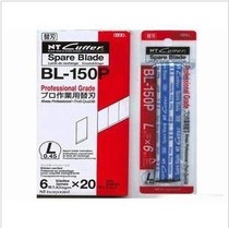 Japan NT CUTTER BL-150P large art blade 58 degrees for the blade 120 pieces of the box