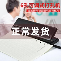 Nine-hole punch loose-leaf book shell ring hole a4 paper binder 6-hole punch book round paper