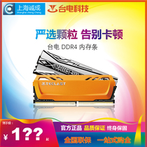 Teclast electric 8G 16G DDR4 2666 32 3200 2400 desktop computer memory