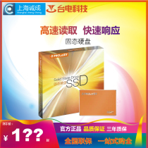 Teclast Taichung 128G solid state drive 256G 512g 120g desktop notebook SSD SATA