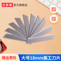 Staples office SX18S-10 large art blade wallpaper wallpaper cutting blade cutting blade 18mm