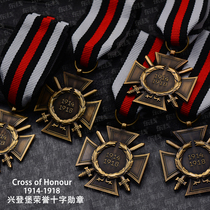 The Honours Cross Insignia of the Hindenburg.
