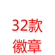 More than 32 military brooches for the military.