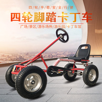 Adult four-wheel bicycle elderly kart ATV rough wheel ice rink scenic area rental bicycle