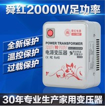 Shun red foot 2000W transformer 220v to 110v converter temperature control version Japan American hair dryer rice cooker