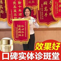 Jingxiu Fu Freckle Whitening Cream(Buy 2 get 1 free Buy 3 get 2 free)