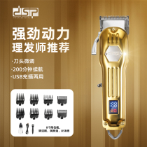 DSP British brand hairdresser special oil head electric clipper hair salon professional hair clipper household shaving knife pusher