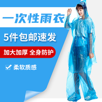 Thickened disposable raincoat rain pants shoe cover full body split suit bag drifting waterproof clothing children men and women
