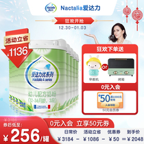 Aideli flagship store excellent series Infant Formula 3 segments 800g * 8 cans French imports