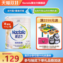 Nactalia Aideli France imported pregnant women breast milk powder 400g canned pregnancy early middle and late