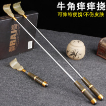 Natural horns itching stretching not asking for people to scratch the back artifact picking back scratchers whole body back raking old man Music