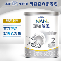 Nestlé official flagship store Ruippo Neng a2 milk powder 2 segment 800g original imported infant formula milk powder