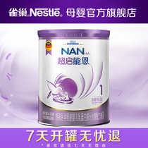 Nestlé official flagship store Super Qnengen 1 Super Nengen 1 section 800g infant part of the moderate hydrolyzed milk powder