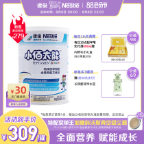 Nestle Xiaobai Peptide full nutritional formula Milk powder for children 1-10 years old without added lactose 400g Xiaobai Tai Neng