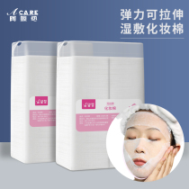 Makeup cotton wet compress with thin stretch of stretch with face cotton sheet Makeup Remover Makeup With Water Therapy Mask Tissue Eye Lip