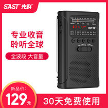 SAST Xianko A3 Plug-in card portable rechargeable radio for older people Nostalgic player Full band digital