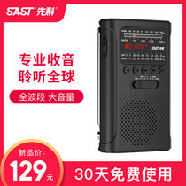 SAST Xianke A3 plug-in card portable rechargeable radio for the elderly nostalgic player full-band digital