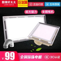 Lighting ventilation fan Two-in-one 30*60 white integrated ceiling led light bathroom exhaust fan with light kitchen mute