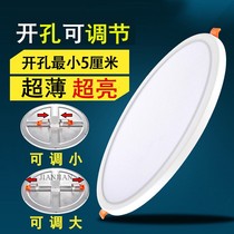 Ultrathin cylinder light led embedded flat panel light round square ceiling lamp spotlight free open pore at random and adjustable