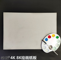 4K painting cardboard 8 open childrens drawing cardboard acrylic painting gouache painting gray cardboard 8K thick gray board Paper 4 open