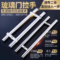 Thickened stainless steel tempered glass door handle glass door handle armrest gate big handle hole distance adjustable