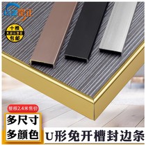 U-shaped aluminium alloy free of notch sealing edge strips furniture black rose gold sand silver buckle strips gold-free lacquered plate closing strips