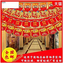 New Store Opening Decorations Anniversary Arrangement Shop Creative Color Paper Storefront Supermarket Shop Qingraqi Flag Hanging Accessories 
