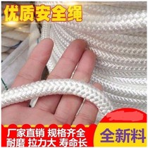 Rope wholesale nylon rope rope rope wear-resistant braided rope truck tie rope clothes rope tie strap