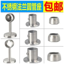 Hardware fittings fixed joint home stainless steel pipe connector clothes hanger hanging rod bracket wall