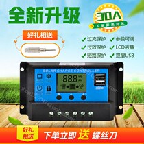 Solar controller photovoltaic panel module mobile phone 12 24V lead-acid general lithium battery usb charging