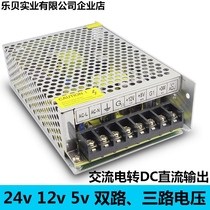 220V to 5v12v24v switching power supply Dual output multi-channel DC voltage combination 3a5A voltage regulator transformer