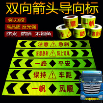 10CM arrow guide standard large truck front bumper reflective stickers luminous anti-collision warning sign car stickers