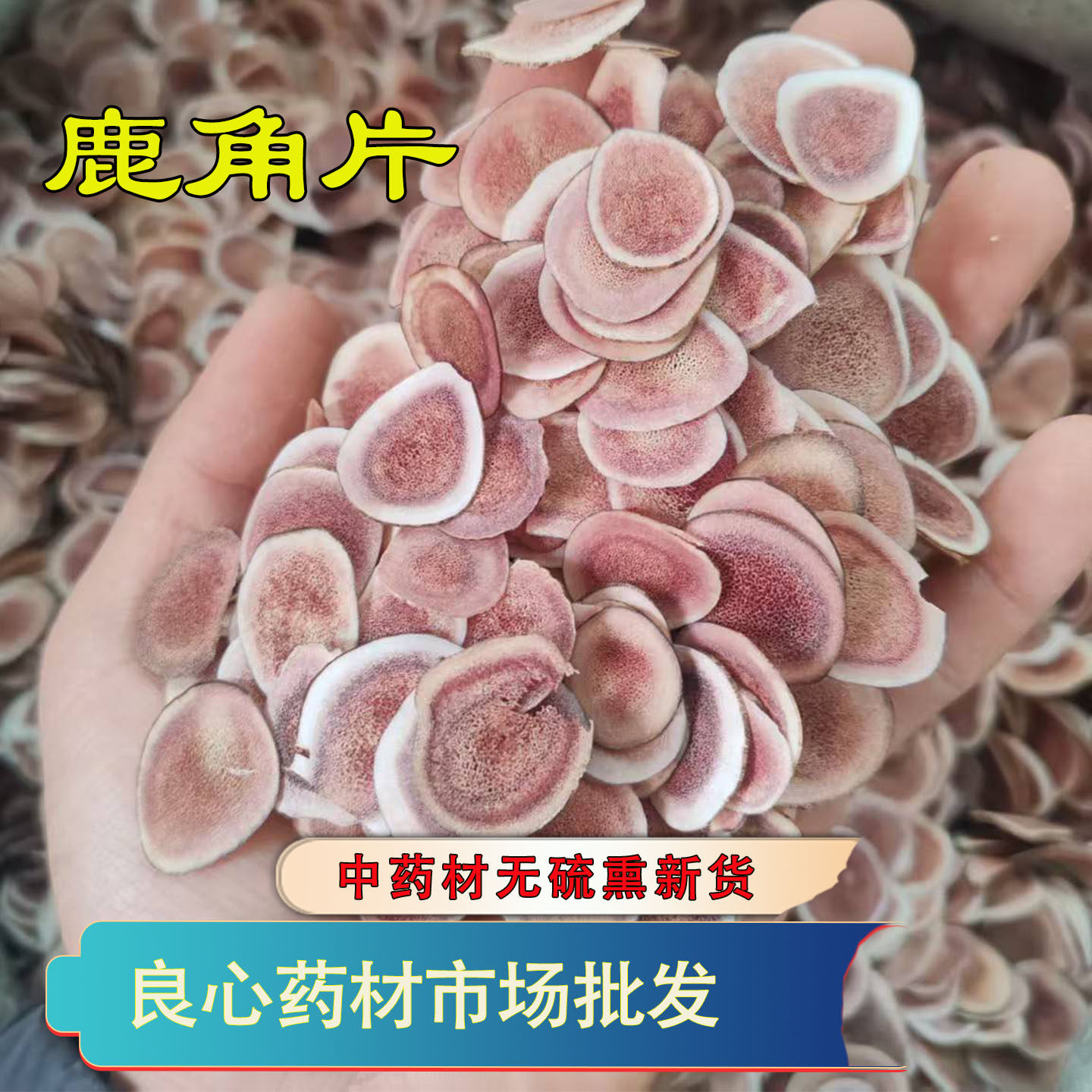 鹿茸角-鹿茸角促销价格、鹿茸角品牌- 淘宝