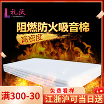 Sound insulation cotton wall filling cotton sound insulation artifact brazing cotton sound-absorbing cotton indoor household floor ceiling decoration material