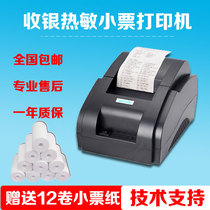 XP-58IIH thermal ticket machine Meitan takeaway order printer automatic order WIFI single machine