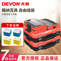Large multi-functional combination tool box material accessories stacking storage box storage box storage box stacking type