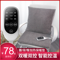 Junyang heating cushion office multi-function constant temperature heating household integrated warm back seat heating pad heating artifact