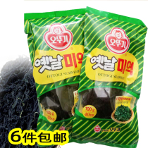 South Korea imported tumbler kelp 100g wakame seaweed dried kelp soup materials