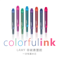 German original Lingmei LAMY Pikachu Ink ink bag disposable ink refill Purple Orange vitality powder