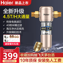 Haier Front Filter Automatic Backwash Water Purifier Large Flow Washing full house Home All-copper Top  Brand