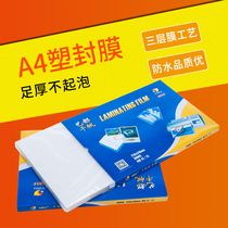 a4 thermoplastic sealing film 8C silk photo menu book seal photo plastic film retaining film film plastic sealing machine plastic sealing machine used over glue paper thousand sail heat sealing film transparent 100 sheet speed sealing film sealing film sealing