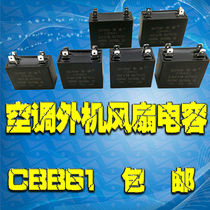 Air Conditioner External Fan Fan Capacitor CBB61 450V 2UF 2 5 3 3 5 4 4 5 5 6UF
