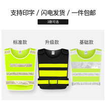 Reflective vest Traffic car construction vest Safety clothes Car car night new traffic regulations Riding can be printed
