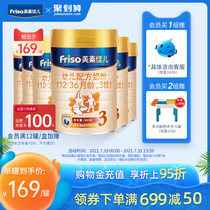 (729 open grab)Friso Friso Dutch imported milk powder 3 sections 900g*6 cans