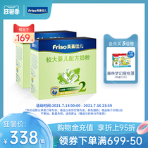 (714 open grab)Friso Friso Dutch imported baby milk powder 2 1200g*2 boxes