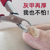 Grey nail special nail scissors for old man thick hard toe Doral manicure A knife with a foot pliers Tools chia gouverware