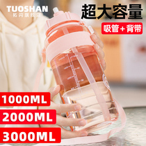 Weight loss special water cup kettle large capacity Net Red office with straw belly water cup snap plastic cup