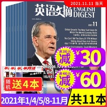(Send 4 books in total) English Digest Magazine 2021 1 4 5 8 9 10 11 months to pack Chinese and English bilingual journals College English 4 and 6 postgraduate entrance examination English Guide Book non